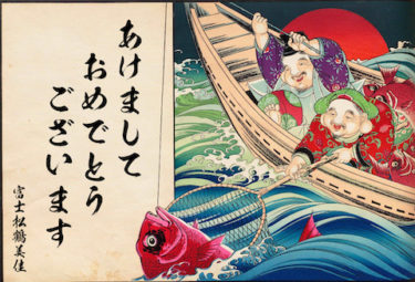 2023年新年のご挨拶